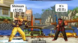 KOF 98 - Shinsun (신선) VS It`s (잇츠) | 킹오브98