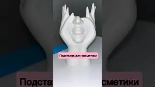 Необычная подставка 🔥
