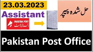 Pakistan Post Assistant Complete solved Paper held on 23 03 2023,with PDF