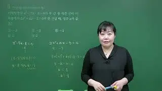 디딤돌 수학 개념기본 3-1 개념북 3단원 124쪽_기본 문제
