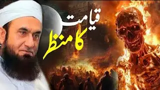 Qayamat Ka Manzar Aur Shaitan Ki Dardnak Maut? Motivation Speech By molana Tariq Jameel // 