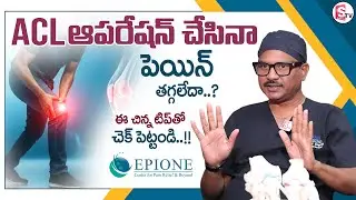 Dr. Sudheer Dara : Knee Slipping While Walking? | EPIONE Pain Management | MR NAG