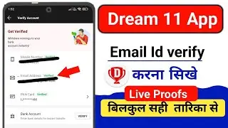 Dream 11 Mr Email Id verify Kaise Kare 2025 || How To verify Email Adress In Dream 11 ||
