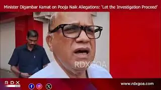 Minister Digambar Kamat on Pooja Naik Allegations: &lsquo;Let the Investigation Proceed&rsquo;