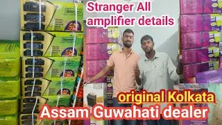 Original Kolkata stranger all amplifier details Assam Guwahati dealer , Babu DJ vlogs YouTube