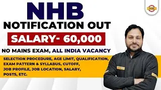 NHB AM 2022 Notification Out | National Housing Bank Assistant Manager 2022 Notification