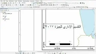 الفديو الرابع  -  كيفية عمل إخراج للخريطة ( الجزء الثاني )