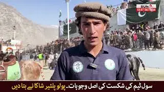 Shaka Afrad a Polo Player Special Talks with Suno Fm Radio GB