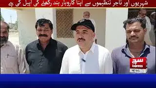 Water Crisis in Jamrao Canal: Tel Abadgar Association Calls Strike in Jhudhu|