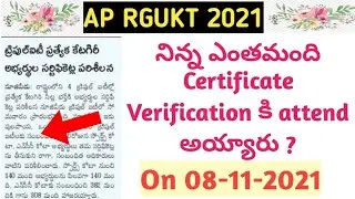 Ap iiit 2021 Counselling Latest update | Ap iiit admissions | @dugoutyourbrain