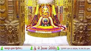 🔴 Live Darshan - Shree Somnath Temple, First Jyotirlinga - 19-February-2026