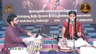 #pravachana #sangeeta | 9thChaturmasyaMahotsava