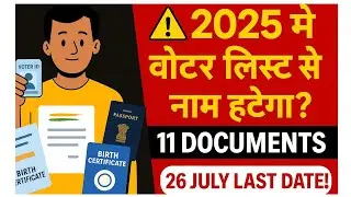 2025 Bihar Voter ID Update: Final List Mein Naam Kaise Banayein? | Documents, Online Form, Deadlines