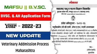 veterinary admission process 2022 in maharashtra || online application form 2022 | MAFSU || BVSC