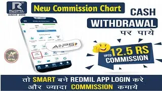 Redmill Business Commission Chart | Redmill Business Mall New  Commission | Redmill Commission Chart