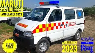 💥 2023 Maruti suzuki Eeco Ambulance 🔥 || Bs6 2023 || modified price review specification mileage