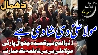1 Zilhajj 2024 | Chakwal Party Qasida Mola Ali | Mola Ali Di Shadi | Jashan Live | New Qaseeda 2024