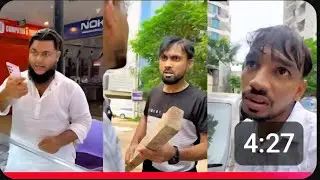 উপকার করতে গিয়ে যখন বন্ধুত্বের সম্পর্ক নষ্ট হয়🤣🤣