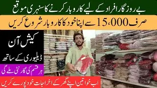 Ladies Undergarments Wholesale Market In Lahore | Cheapest Bra | Cotton, Foam, Lecra | Factory Price