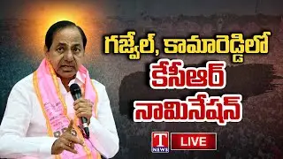 KCR LIVE: CM KCR Files Nomination at Gajwel, Kamareddy | T News Live
