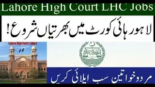 Lahore High Court LHC Jobs 2023