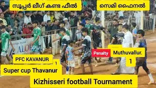 അടി 🙆 നടന്നു 💥 SUPER CUP THAVANUR | KIZHISSERI FOOTBALL TOURNAMENT / PFC KAVANUR / MUTHUVALLUR 
