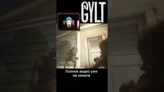 Да ёшкин матрёшкин / GYLT / shorts / хоррор / Igor Sha Play