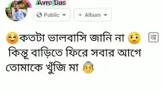 Facebook story WhatsApp status video #samrat. #Biswas Life  Facebook
