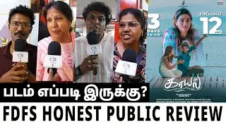 Kaayal படம் எப்படி இருக்கு? | Kaayal FDFS Honest Public Review | Kaayal