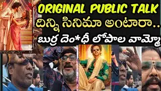 Anaganaga oka raju Movie Genuine Review| Anaganaga oka raju Movie Public Talk| Rating| Response