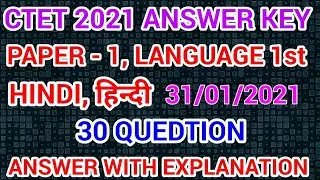 CTET ANSWER KEY PAPER 1ST 2021, CTET PAPER 1ST LANGUAGE HINDI ANSWER KEY 2021,CTET ANSWER KEY PAPER1