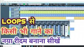 Loops से गाने का न्यू Rydham बनाना सीखें || How To Make A New Rydham Of Any Song In Cubase 5 ||Hindi