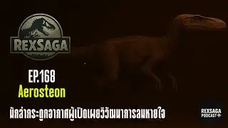 EP168: Aerosteon – The Air Bone Hunter Who Reveals His Breath Evolution | RexSaga
