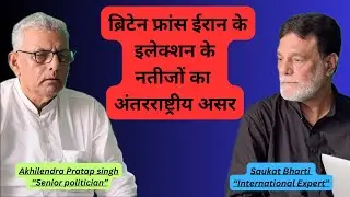 How recent election results in France, Iran Britain effect the World |Part-1|@NAZARIYA.|Episode-46