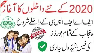 Inter Admissions 2020 - Inter Part 1&2 Regular And Private | Admissions 2020 Lahore | Science & Arts