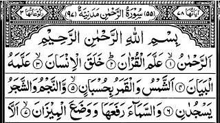 Surah Rahman (Ep:-0000136) surah rahman beautiful recitation and beautiful voice {سورة الرحمن 055}