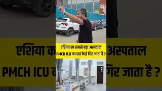 Asia's largest hospital PMCH itself went into ICU!