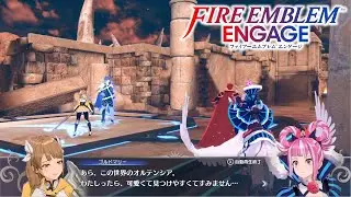 【FEエンゲージ】戦闘会話 オルテンシア 邪竜の章【ファイアーエムブレムエンゲージ/Fire Emblem Engage】