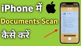 iPhone me Documents ko Scan Kaise Kare | iPhone me Documents ko scan Kaise Karte hai