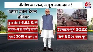DasTak: Taxpayers के पैसों से तैयार होने वाले Project में देरी के पीछे हानि-लाभ के खेल पर खुलासा