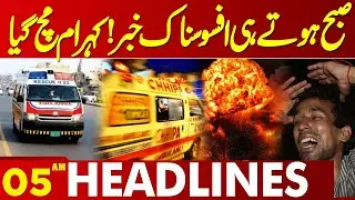 Early Morning Attack | Shocking News From Lahore | 05 AM Headlines