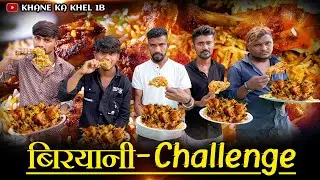 🔥World Biggest Biryani Challenge🍗वर्ल्ड बिगेस्ट बिरयानी चैलेंज|#chllengevideo#worldbiggestchallenge
