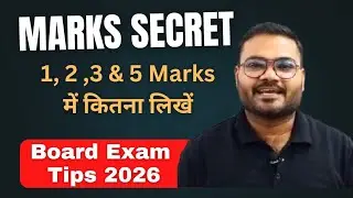 1,2,3,5 Marks🔥 Questions Me Kitna Likhe🤔Board Exam Writing Secret Tips 2026 |  | CBSE Class 10 & 12 