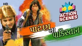 Vikram Thakor Ae Maryo Atankwadi Ne | Patan Thi Pakistan | Jabarjast Action Scenes