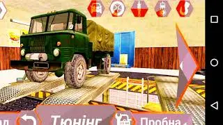 Купили ,,Шишигу'' (ГАЗ 66) - 2 ч.