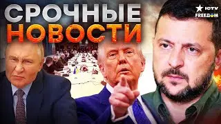 У ПУТИНА НАЧАЛАСЬ АГОНИЯ! Секретный пакт с США — КРЕМЛЬ СОТРУТ В ПЫЛЬ!