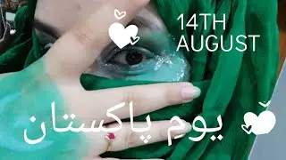 Pakistani Flag Eye makeup 🇵🇰|14 August|Pakistan Day 1947-2020