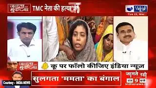 Dr Anirban Ganguly  raises questions over probe under Mamata administration in #BirbhumKillings.