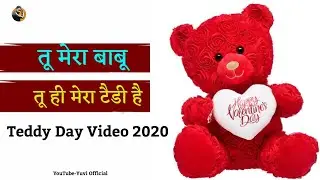 Happy Teddy Day 2020 | happy teddy day shayari | Teddy Day pic | teddy day video |