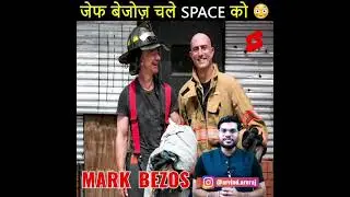 #Amazon founder Jeff lunch the step in space?20july2021 Blue orange capsule |First billionaire 🤔